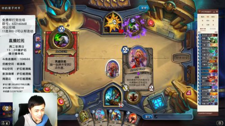 炉石杨清枫每日ZY-23 竞技场萨满VS术士 5回合击杀