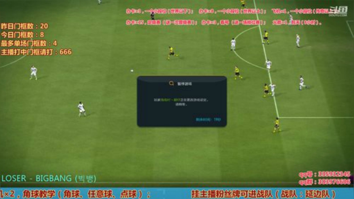 斯凯，角球大师！在线中...... 2020-05-13 18点场