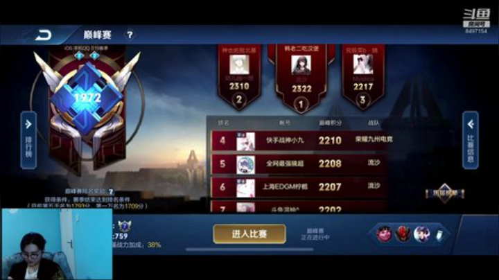 巅峰赛2000分冲2100 2020-05-12 20点场