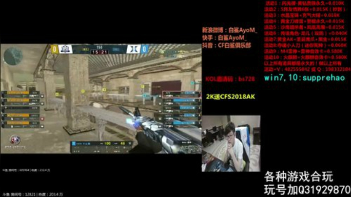 CFPLS16jiayou 2020-05-14 18点场