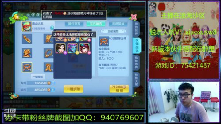神武里的娱乐主播 2020-05-13 23点场