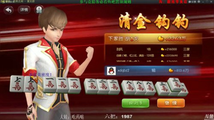 登哥后撤步三分发布了一个斗鱼视频2020-05-14