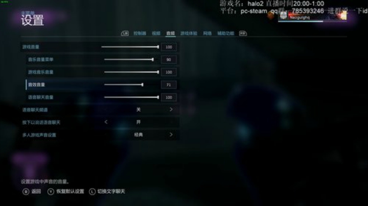 halo2该开始了 2020-05-13 21点场
