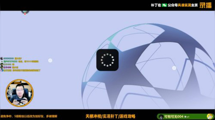 【风凉】今晚给老板看号 2020-05-14 10点场