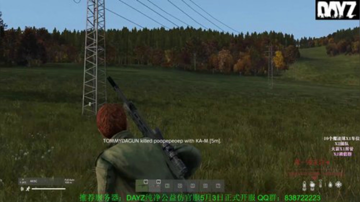 DAYZ的爱恨情仇 2020-05-13 19点场