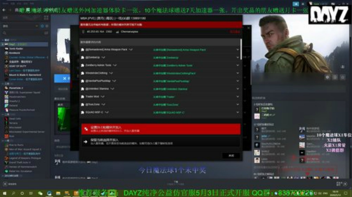 DAYZ的爱恨情仇 2020-05-12 17点场