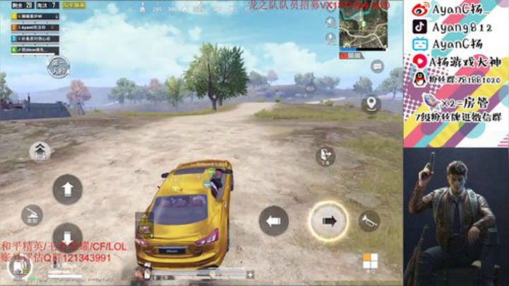 三指巅峰 激情路人欢乐带粉~ 2020-05-14 03点场