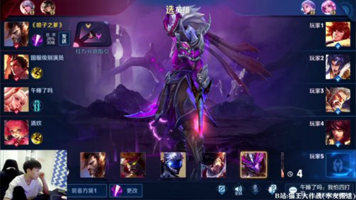 我在斗鱼看少年不太冷Rex直播王者荣耀