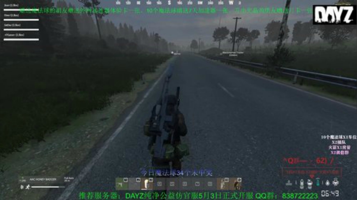 DAYZ的爱恨情仇 2020-05-12 21点场