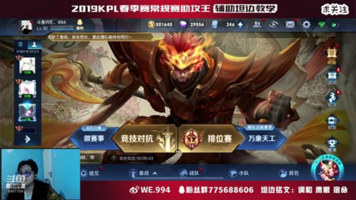 随便打打排位娱乐 2020-05-13 00点场