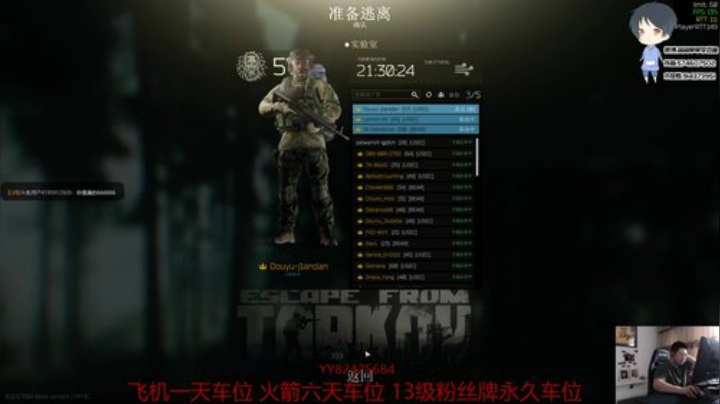【简单】斗鱼第一身法 2020-05-14 17点场