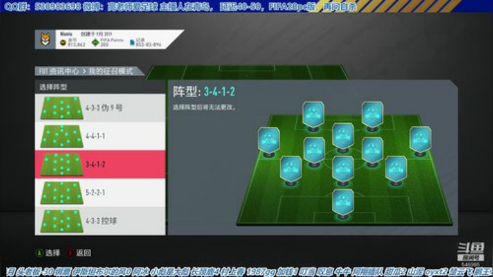 【高老师】FIFA20征召选择变多了 2020-05-14 12点场
