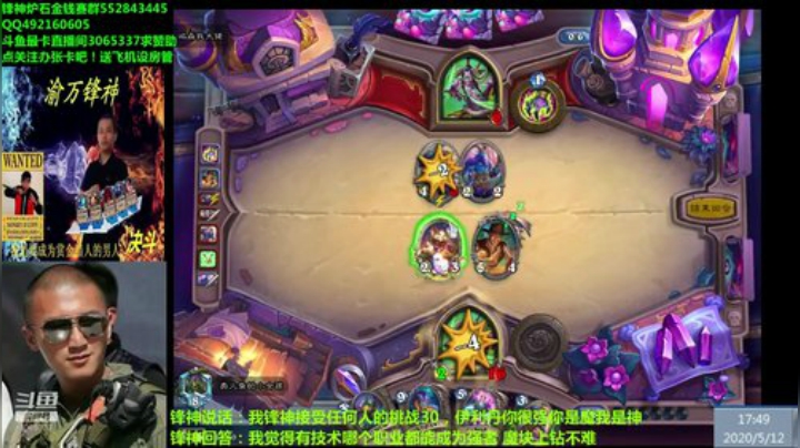 渝万锋神至尊3065337的直播间 2020-05-12 17点场