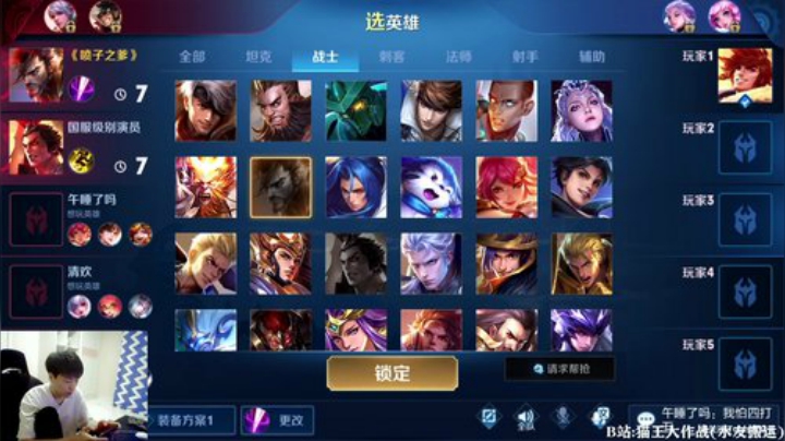 我在斗鱼看少年不太冷Rex直播王者荣耀