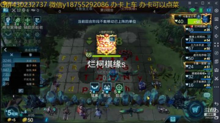 斗鱼虫王乖 2020-05-14 14点场