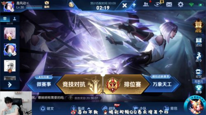 我在斗鱼看白白白白白3直播王者荣耀