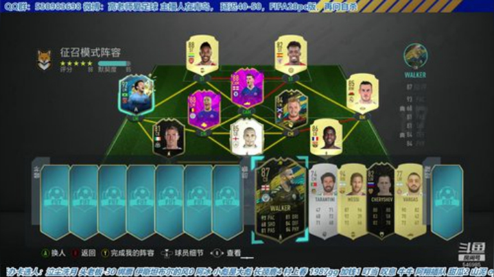 【高老师】FIFA20征召选择变多了 2020-05-13 12点场