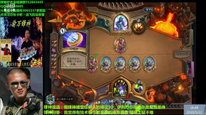 渝万锋神至尊3065337的直播间 2020-05-12 16点场