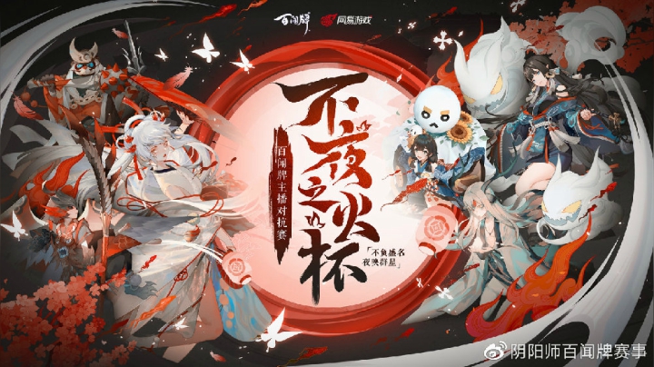 NeXT春季赛-百闻牌游戏解说参赛