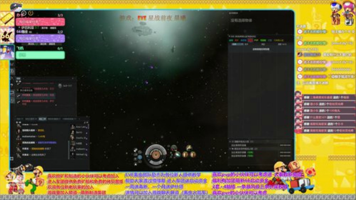 EVE-打打死亡空间 2020-05-12 20点场