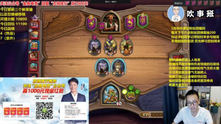 衣锦夜行：今天1w1！ 2020-05-14 11点场