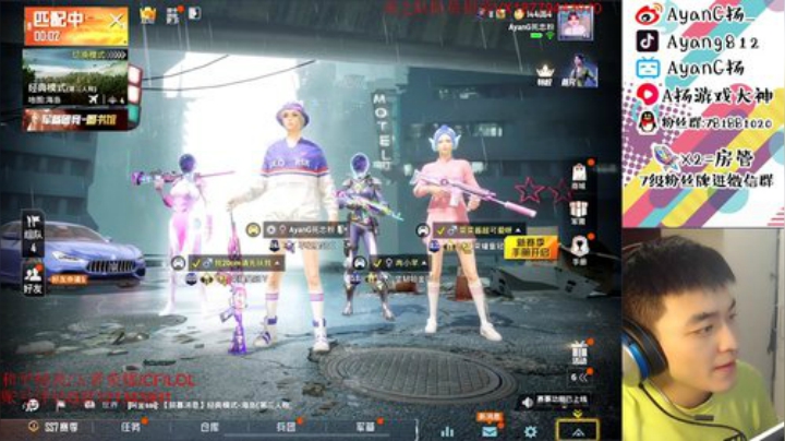 三指巅峰 激情路人欢乐带粉~ 2020-05-14 01点场