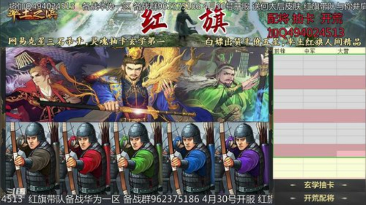 红旗：玄学抽卡 2020-05-09 17点场