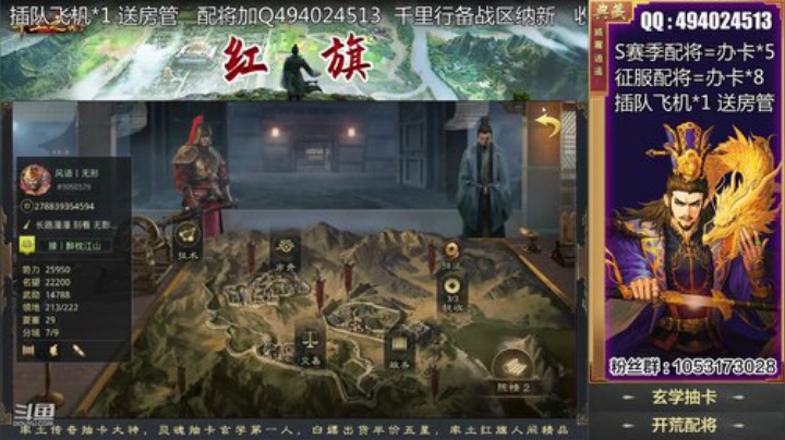 红旗：讨论下宝物系统 2020-05-11 22点场