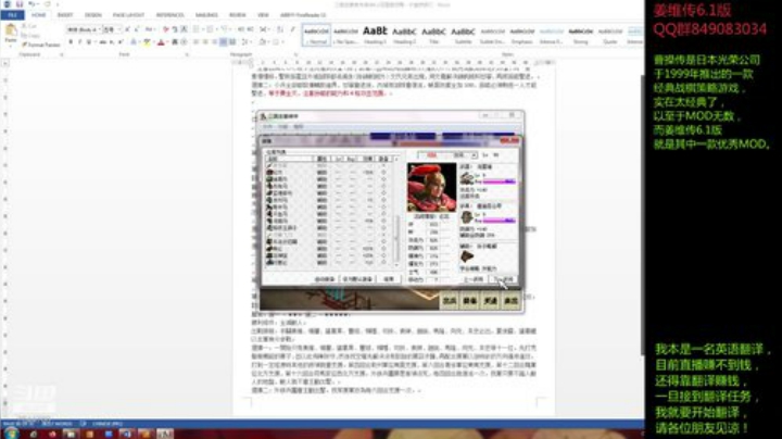 姜维传6.1版：最高难度，选项2 2020-05-14 22点场