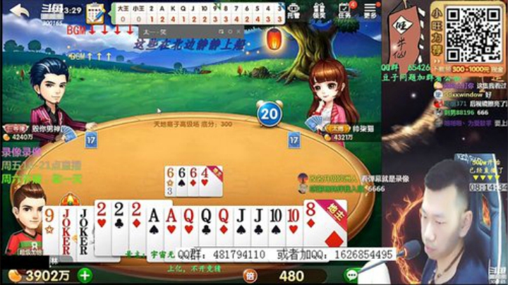 旧欢若梦灬发布了一个斗鱼视频2020-05-15