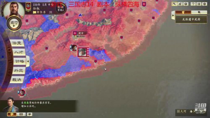 纵横四海最高难度孙权禁炒粮驱虎 2020-05-14 21点场