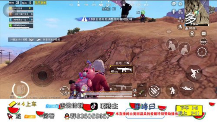 全斗鱼小姐姐最多的直播间 2020-05-15 14点场