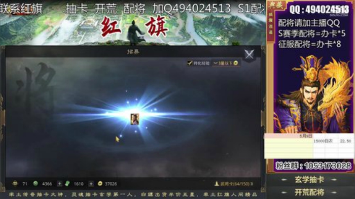 红旗：玄学抽卡 2020-05-09 23点场