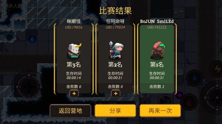 PVP比赛录播