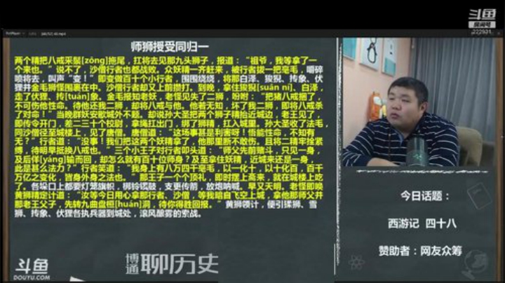 护法惊丶发布了一个斗鱼视频2020-05-15
