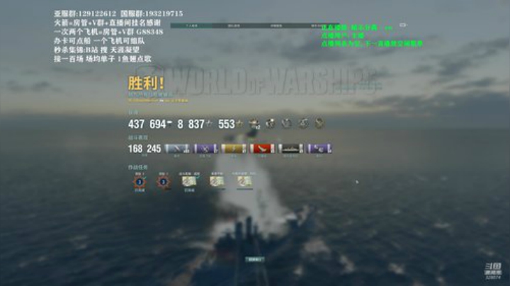 战舰世界  版本更新9.4. 俄服 肝船 2020-05-13 20点场