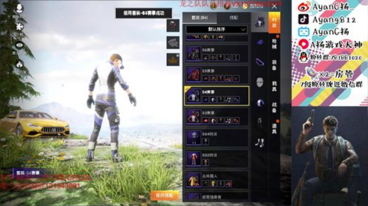 三指巅峰 Logo战神火力车!! 2020-05-15 18点场