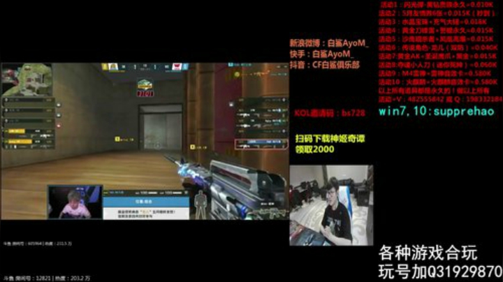 CFPLS16jiayou 2020-05-15 18点场