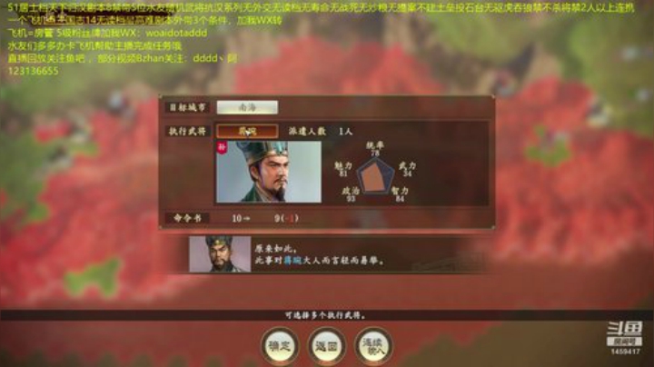 晚上开带水友抗魏系列第一季。 2020-05-15 11点场