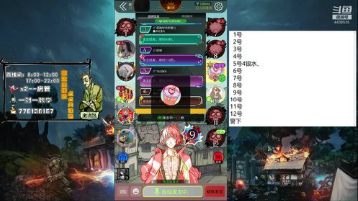 声优：新的一周开始了 2020-05-15 09点场