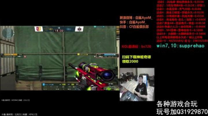 CFPLS16jiayou 2020-05-15 20点场