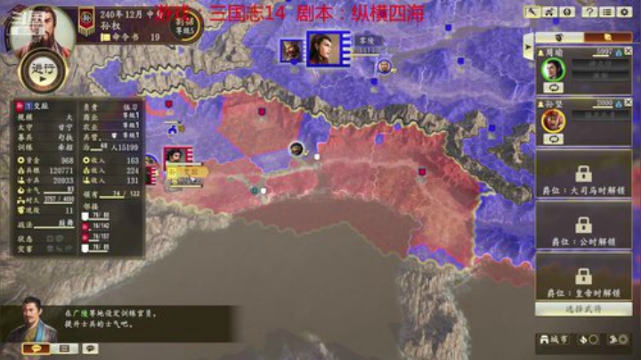 纵横四海最高难度孙权禁炒粮驱虎 2020-05-15 01点场