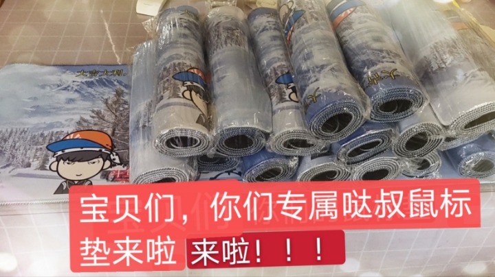 吃鸡游戏自定义专业户哒哒叔