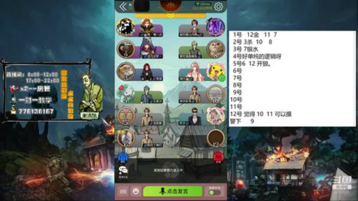 声优：新的一周开始了 2020-05-15 07点场