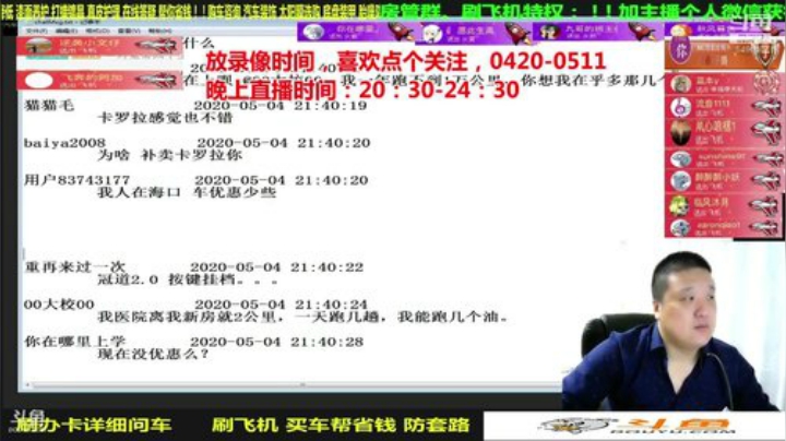 sxd小树发布了一个斗鱼视频2020-05-15