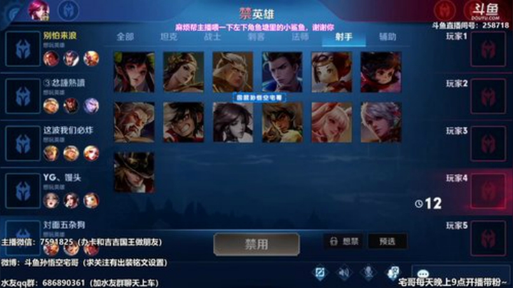 我在斗鱼看国服万场猴王宅哥直播王者荣耀