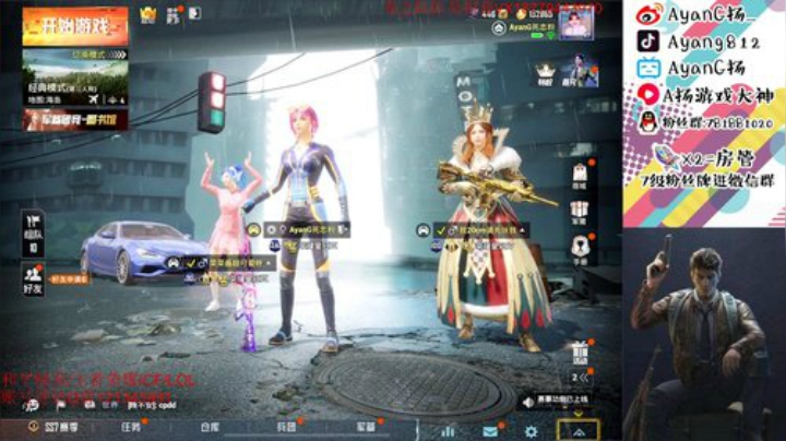 三指巅峰 激情路人欢乐带粉! 2020-05-15 00点场