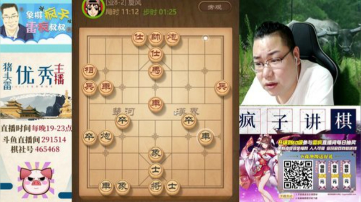 雷疯讲棋：体验一个象棋疯子给您带来的快乐 2020-05-14 21点场