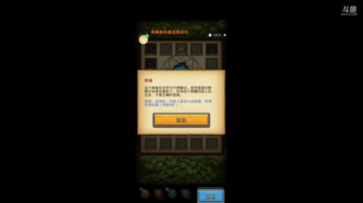 《不思迷宫》 2020-05-12 20点场