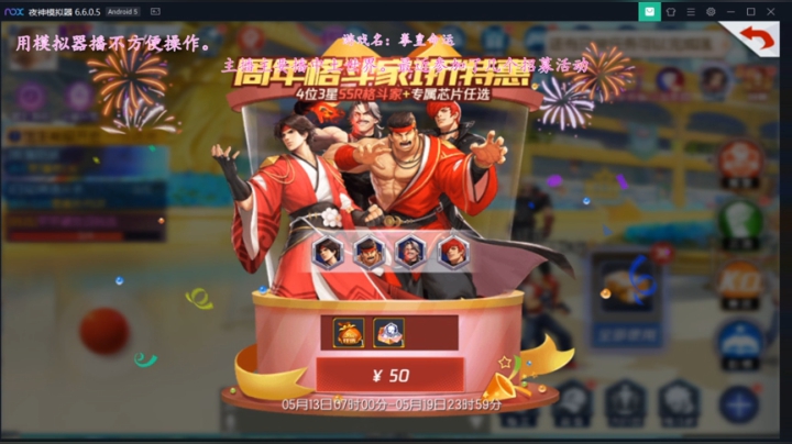 玩会拳皇命运，牙疼话有点少。 2020-05-15 10点场